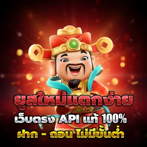 new high 888 แตกง่าย