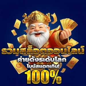 new high 888 เครดิตฟรี