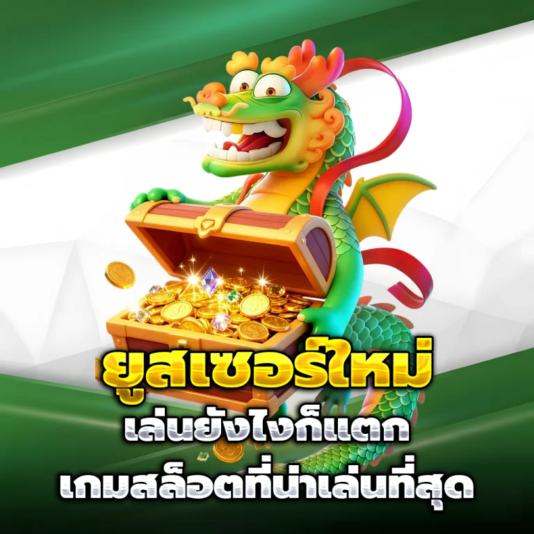 new high 888 slot
